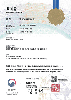 특허증 1