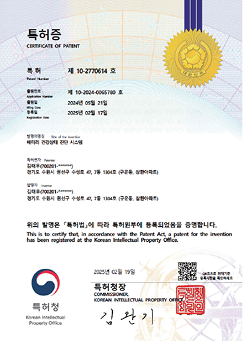 특허증 2
