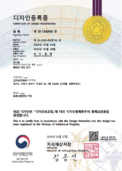 특허증 3